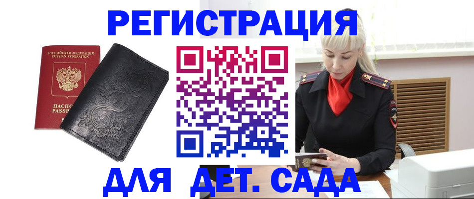 временная регистрация поиск в Архангельске